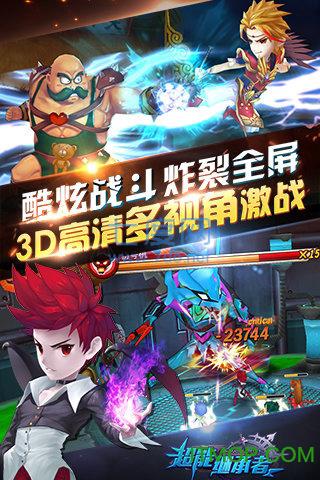 超能继承者2腾讯新服 v1.0.9