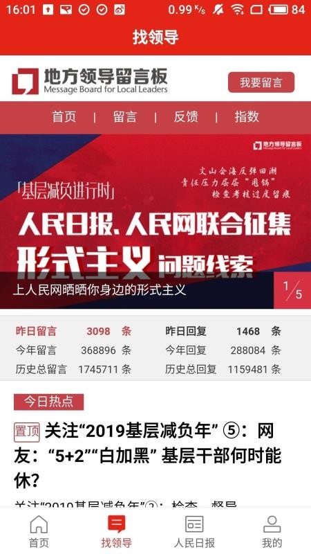 人民智云校招版截图2