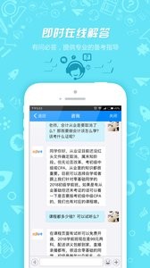 注册会计师  v1.02