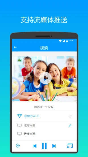 雨燕投屏手机版 v4.1.4