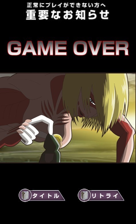 进击的女巨人 v3.0.5