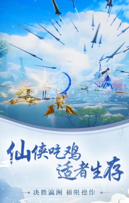 道天录仙剑九州手游官方版  v4.5.3