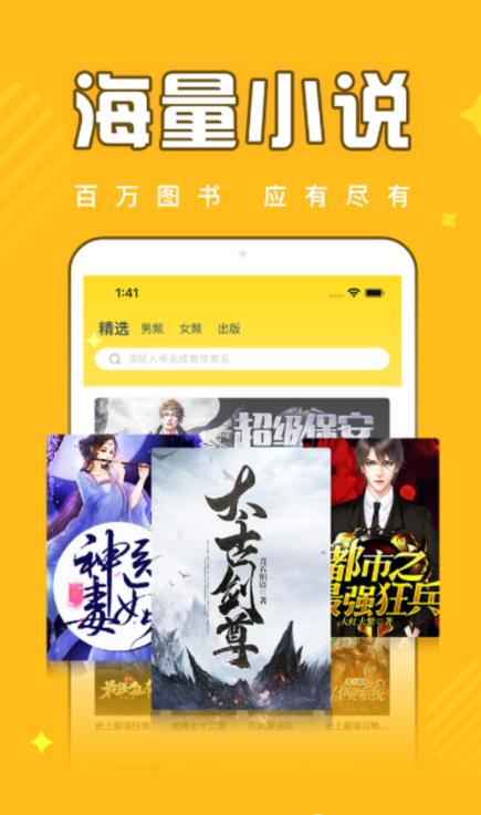 饭团追书  v2.8.4