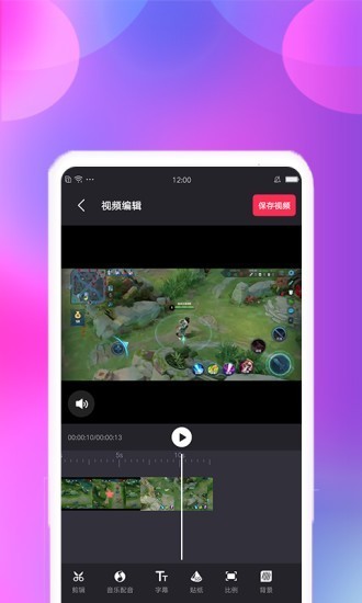 视频剪辑宝  v4.0.1.0