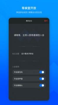 腾讯会议 v3.2.5