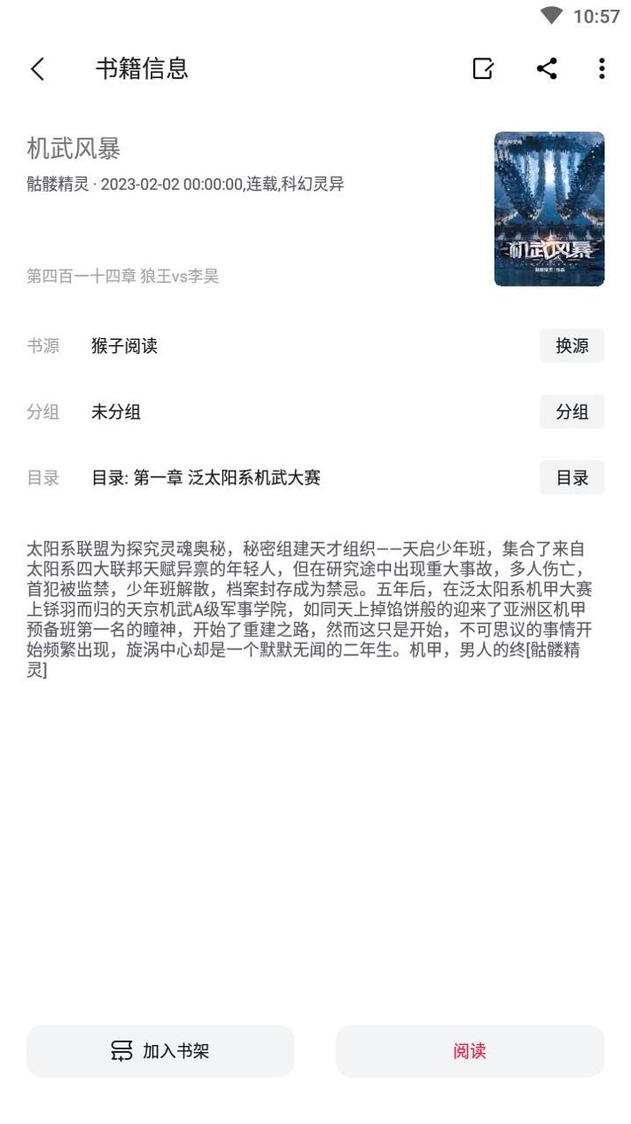 西瓜小说手机版 v1.1