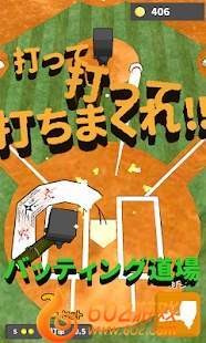 超野球盘 2019-10-29 14:00