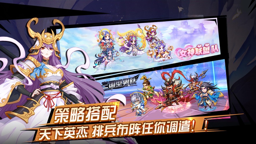 醉梦三国手游