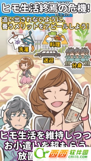 超级吃软饭理论 汉化版