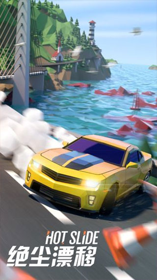 绝尘漂移最新版本 v1.5.39