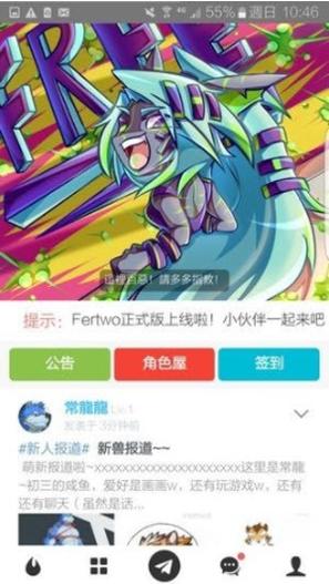 兽设生成器(Fertwo) v2.0.1