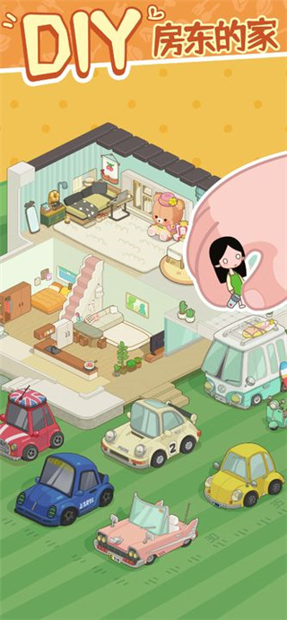 房东模拟器2023最新版 v2.8.10