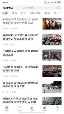 相约老山 2020-07-12 16:46