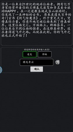 最强修仙编辑器兑换码最新版最新版  v5.2.1