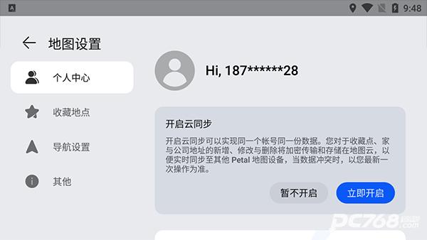 华为petal地图车机版