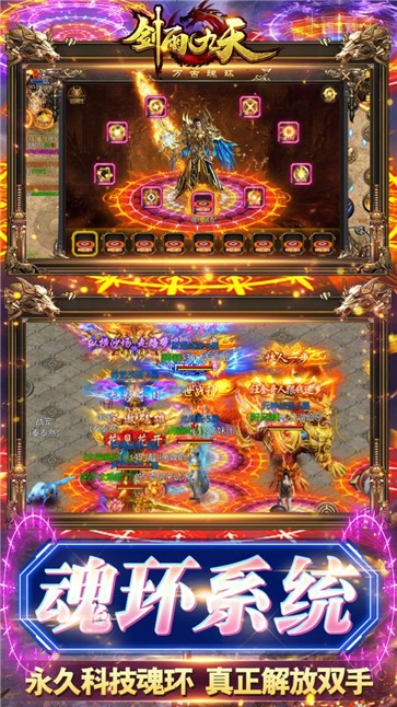 剑雨九天GM科技魂环  v1.28.0
