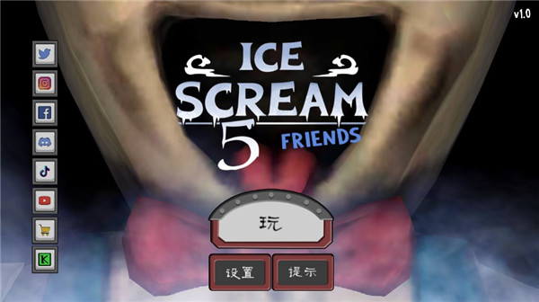 恐怖冰淇淋5内置菜单版 v1.2.7