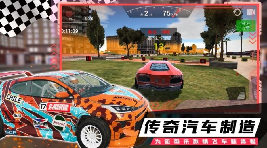 疯狂越野飞车  v1.0