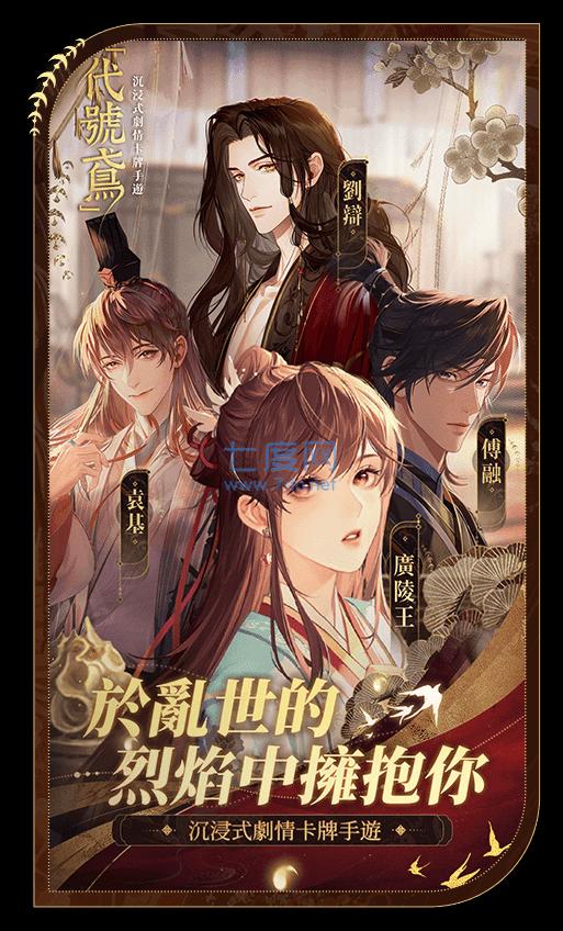 代号鸢港服下载 v1.0.8