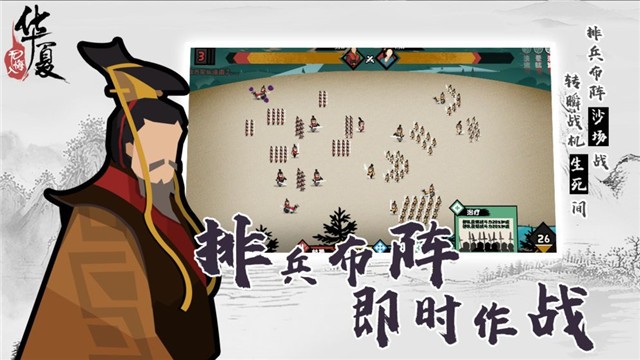 无悔入华夏测试版 v1.0.0