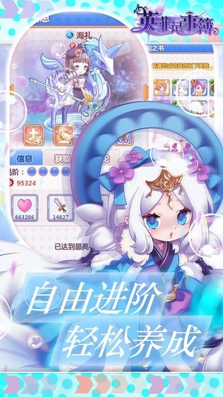 英菲记事簿游戏