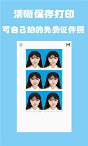 小二寸证件照安卓版  v1.0.1