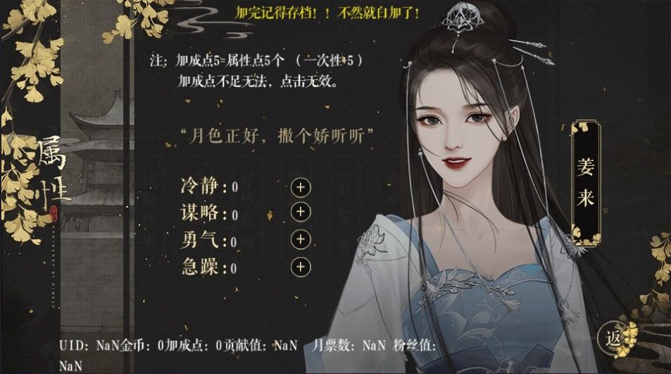 这个姑娘有点坏游戏官方版