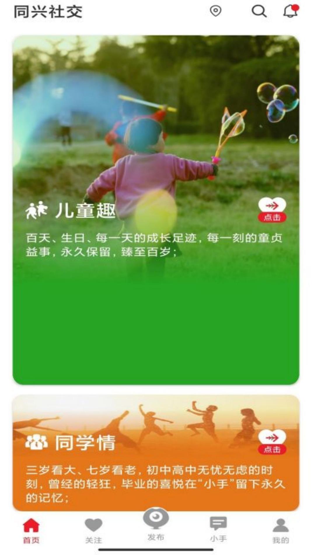 小手社交截图2