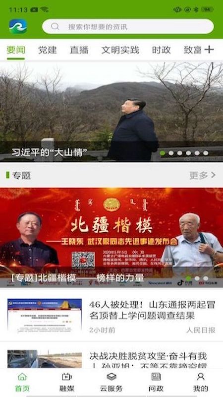 黄河至北  v1.2.6