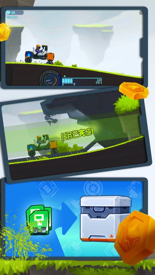 疯狂快车手 v1.4