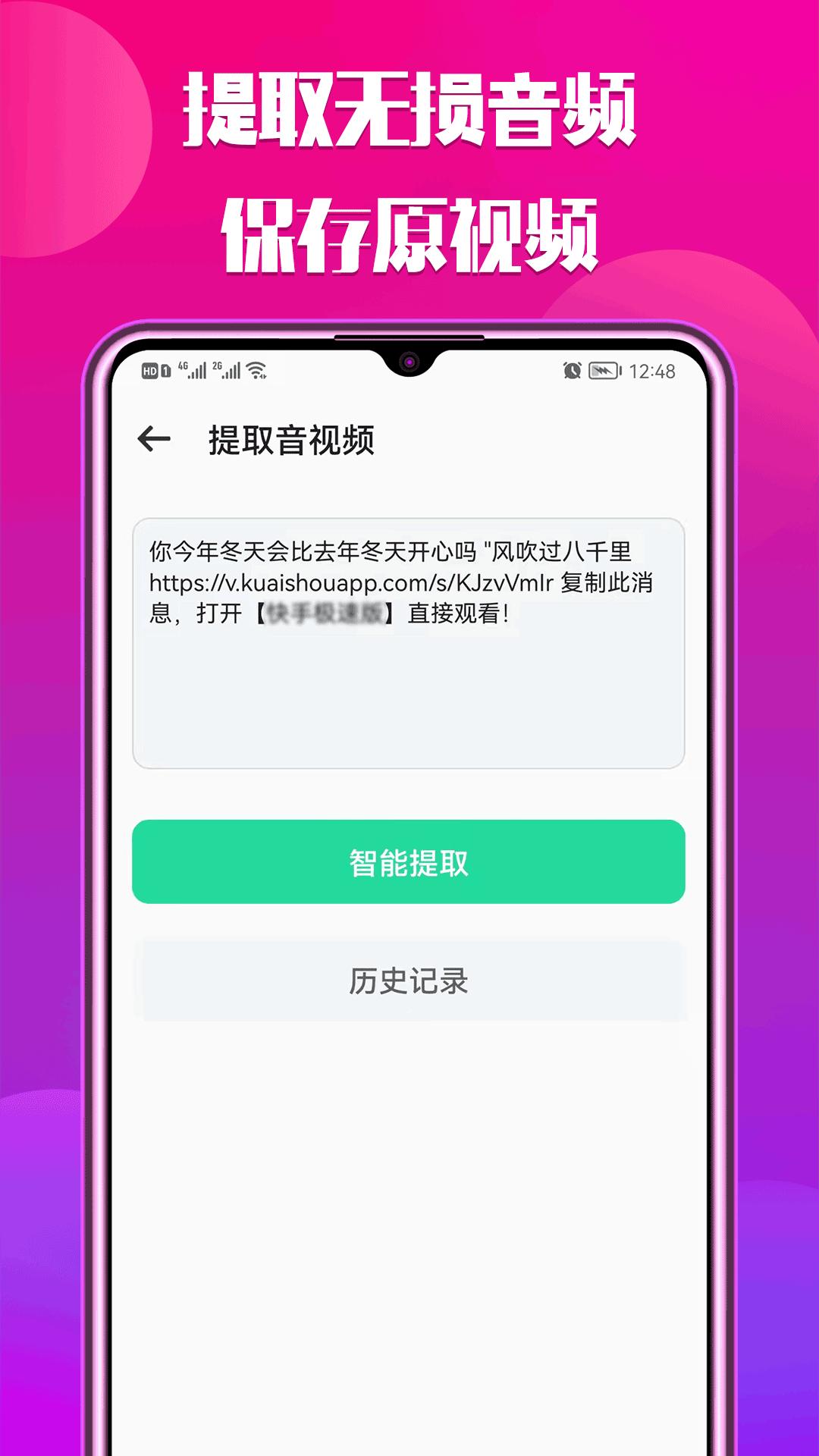 中沙抖抖去水印  v1.2