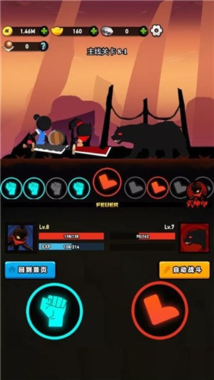 火柴人传说功夫 2021-08-19 11:45