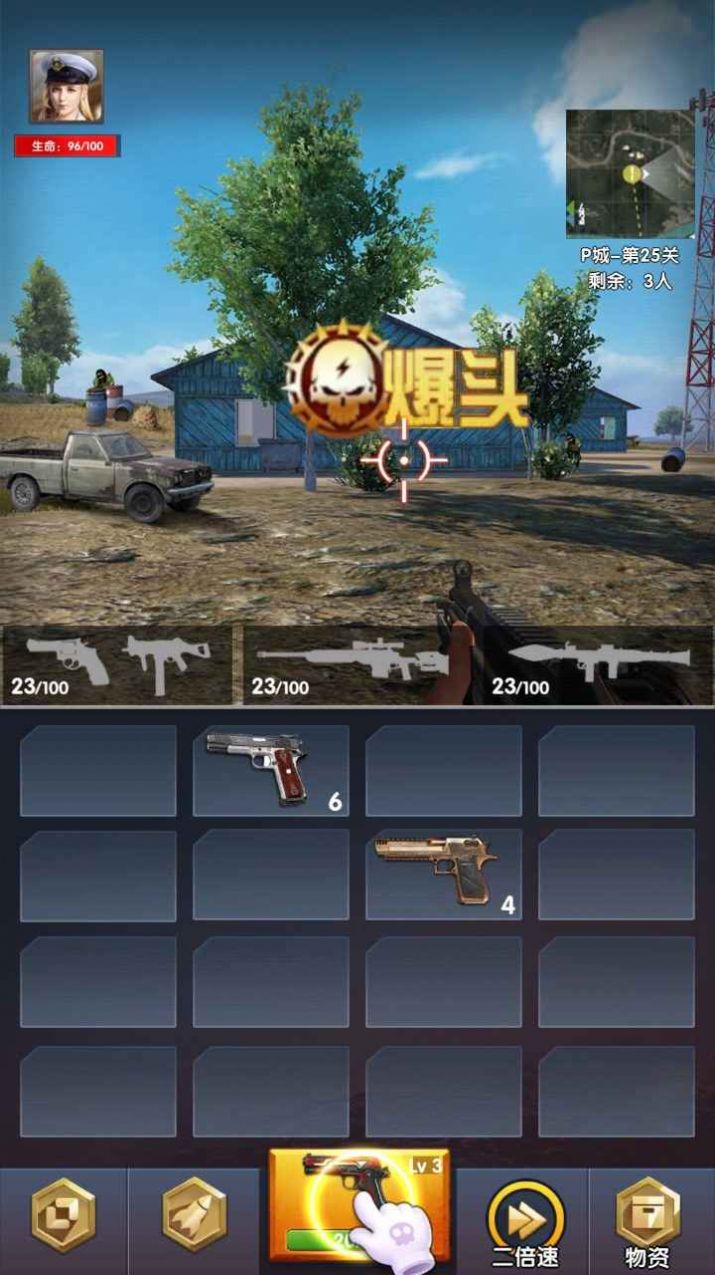 吃鸡到天亮游戏官方安卓版  v3.2.4