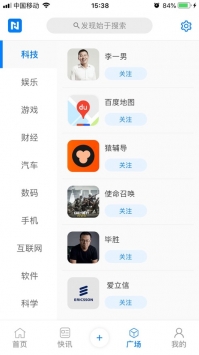 牛闻联播 v2.0.5