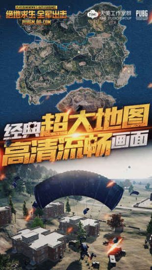 绝地求生全军出击沙漠争锋全新版本官方下载最新版  v5.0.1