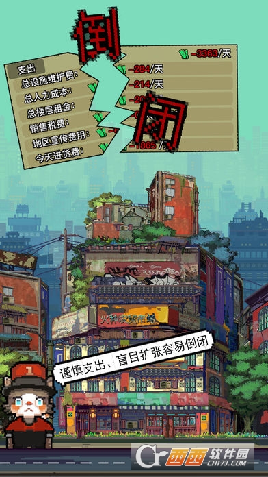怪奇小店春天里 v1.0.1安卓版