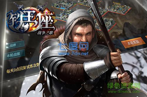 九游版铁王座