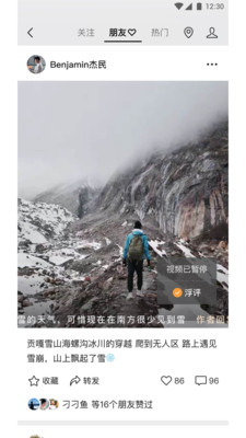 微信8.0.6版本拍一拍炸一炸最新版 v8.0.6