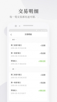 完美校园ios版 v2.0.5