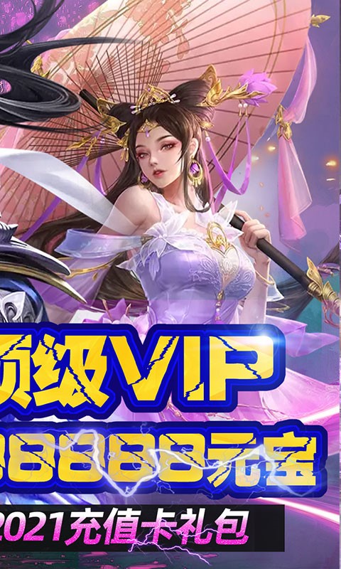 幻想大乱斗福利版 v1.0.0