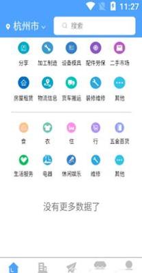 拼拼看资讯 v1.0.1