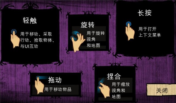 饥荒巨人国手机原版 v1.19.18