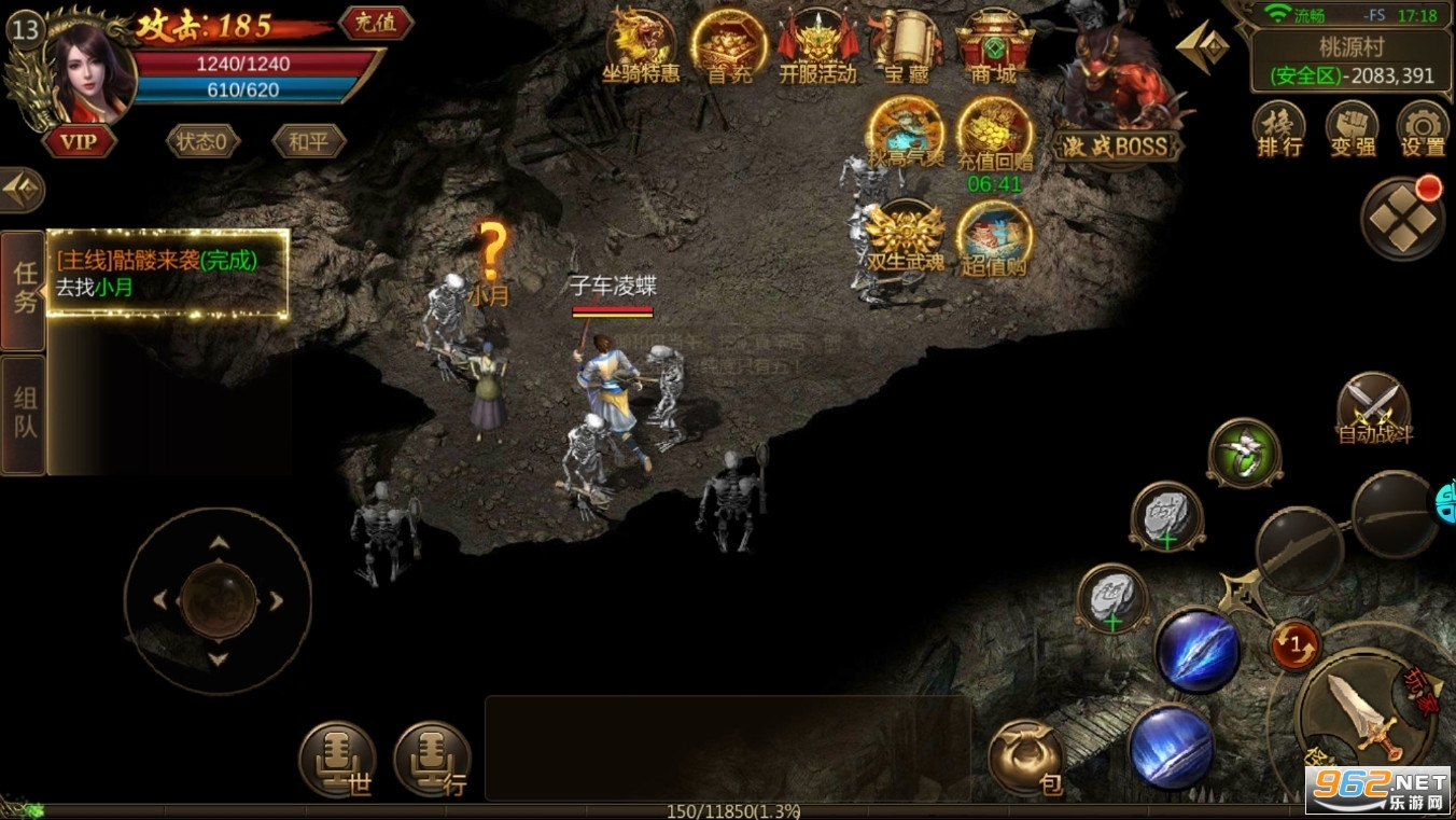 君临传奇正版手游 安卓版v8.0.0