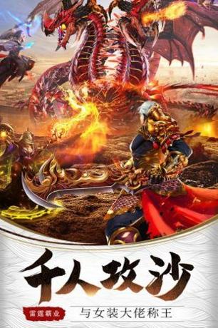 雷霆霸业战法道合体版.jpg 雷霆霸业战法道合体版.jpg