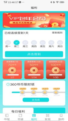 禾青阅读  v1.0.4