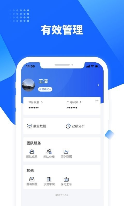 水滴保险家  v4.1.5