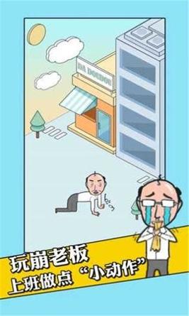 我的办公室生活中文版.jpg 我的办公室生活中文版.jpg