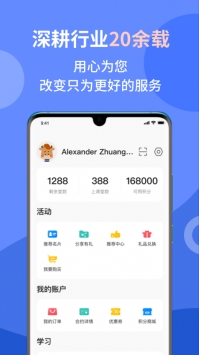 平安好学vipJr英语 v2.0.5