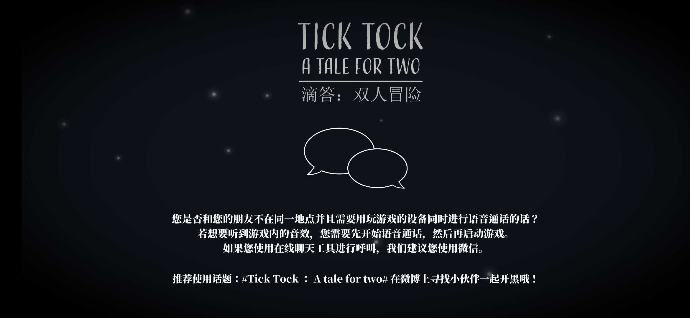 Tick Tock v0.1.8