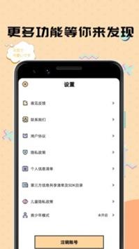谜妹漫画相机 v1.0.6